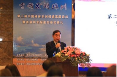 我國頒發(fā)首個中非報道學(xué)院獎 媒體人發(fā)出對非報道共同倡議