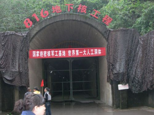 資料圖：這個被稱為“816地下核工程”的掩體在全球規(guī)模最大。